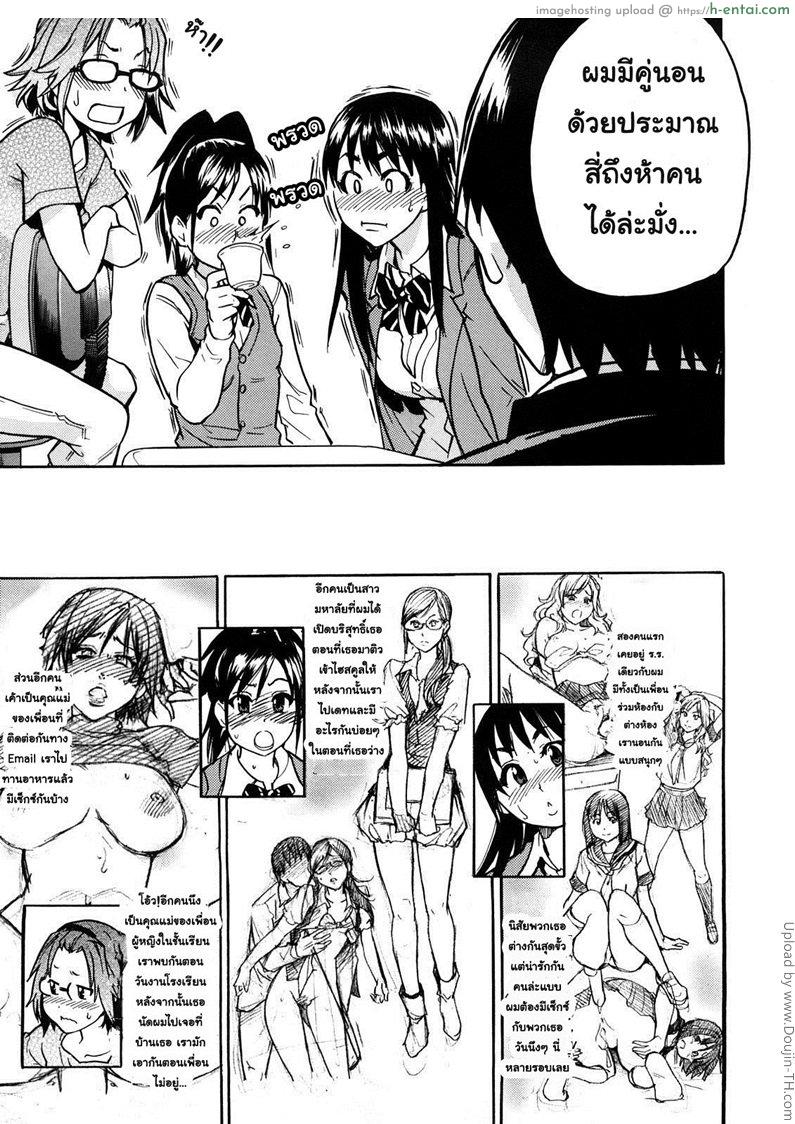 สามสาวเรียนเสียว 1 - เมื่อพวกหนูเรียนพิเศษ - แผ่น 9