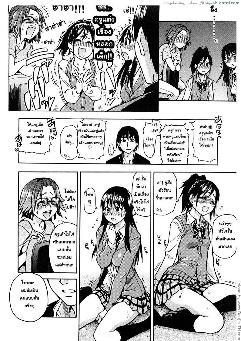 สามสาวเรียนเสียว 1 - เมื่อพวกหนูเรียนพิเศษ - แผ่น 10