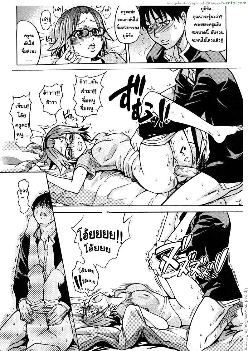 สามสาวเรียนเสียว 1 - เมื่อพวกหนูเรียนพิเศษ - แผ่น 15