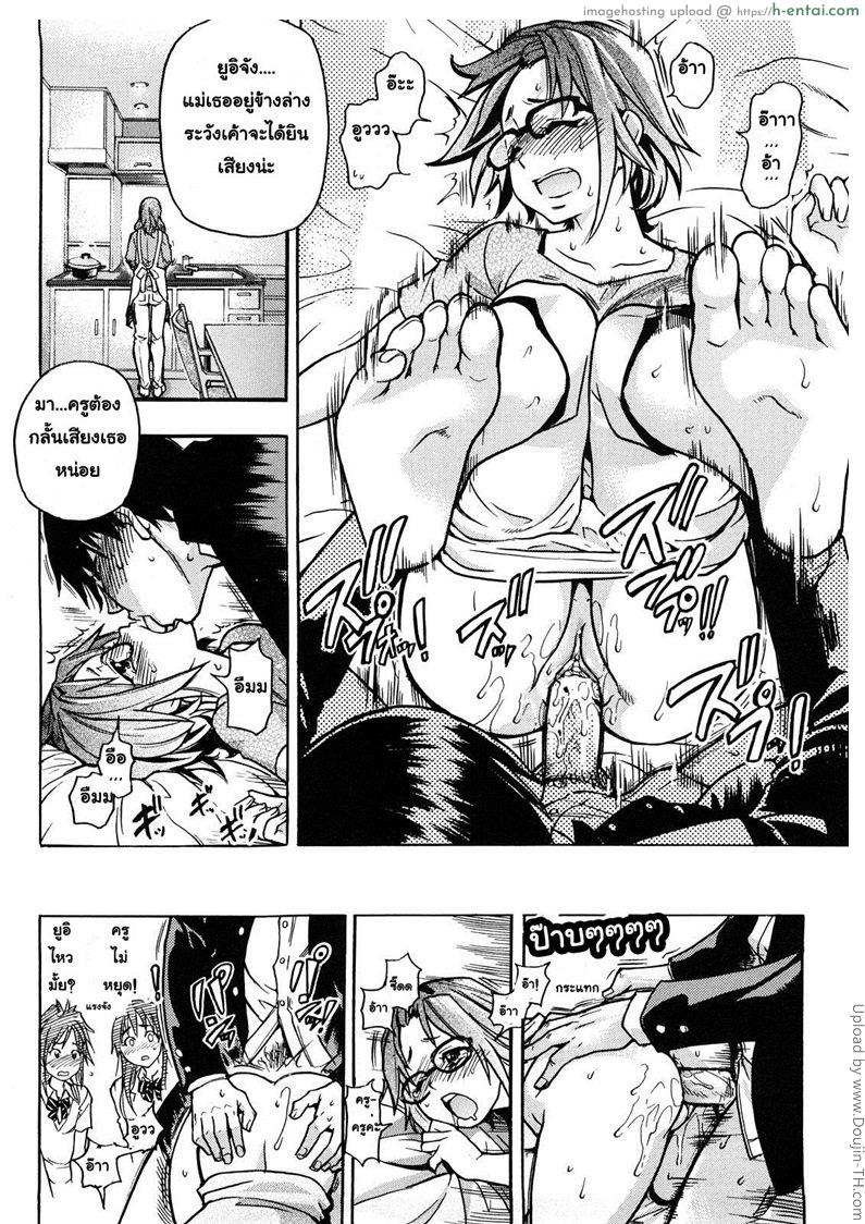 สามสาวเรียนเสียว 1 - เมื่อพวกหนูเรียนพิเศษ - แผ่น 16