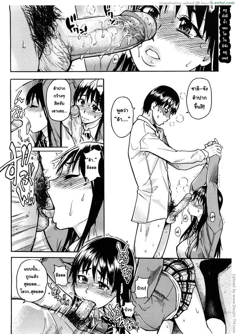 สามสาวเรียนเสียว 1 - เมื่อพวกหนูเรียนพิเศษ - แผ่น 22