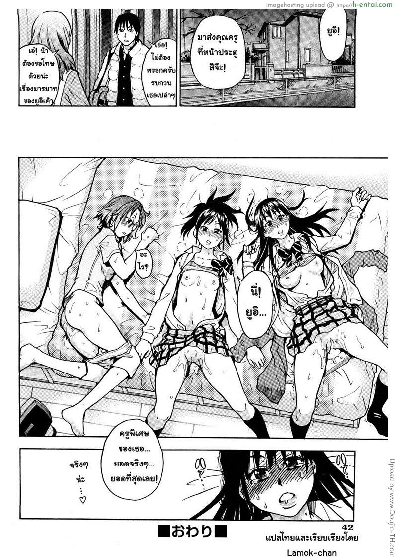 สามสาวเรียนเสียว 1 - เมื่อพวกหนูเรียนพิเศษ - แผ่น 28