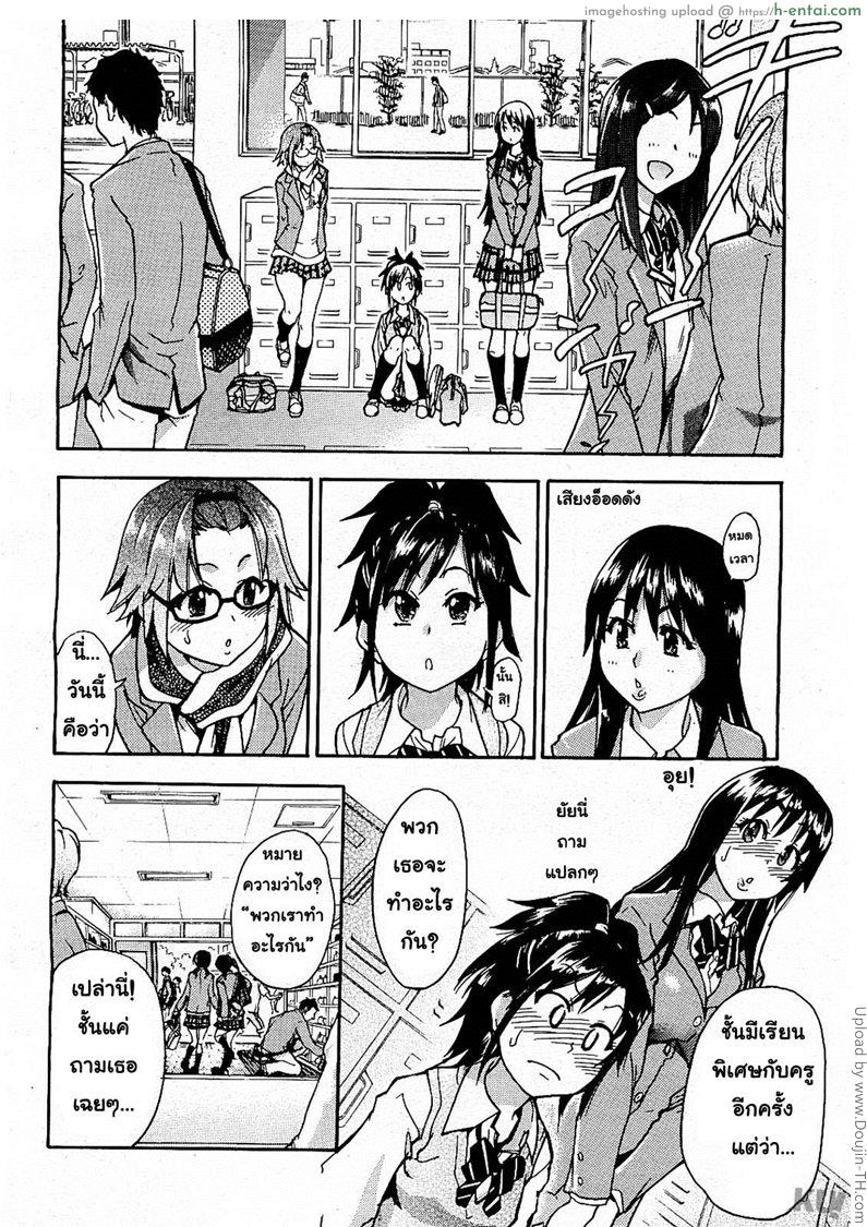 สามสาวเรียนเสียว 2 - เมื่อพวกหนูไปบ้านครู - แผ่น 2