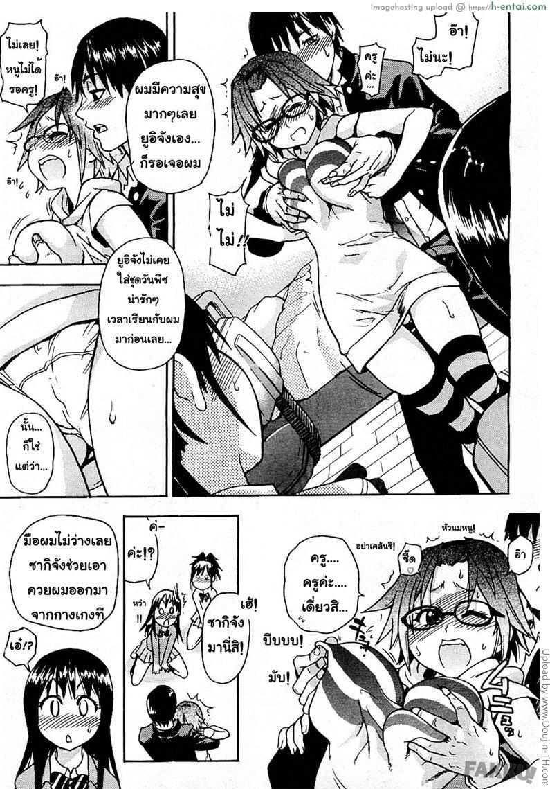 สามสาวเรียนเสียว 2 - เมื่อพวกหนูไปบ้านครู - แผ่น 5