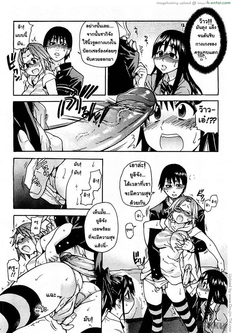 สามสาวเรียนเสียว 2 - เมื่อพวกหนูไปบ้านครู - แผ่น 6