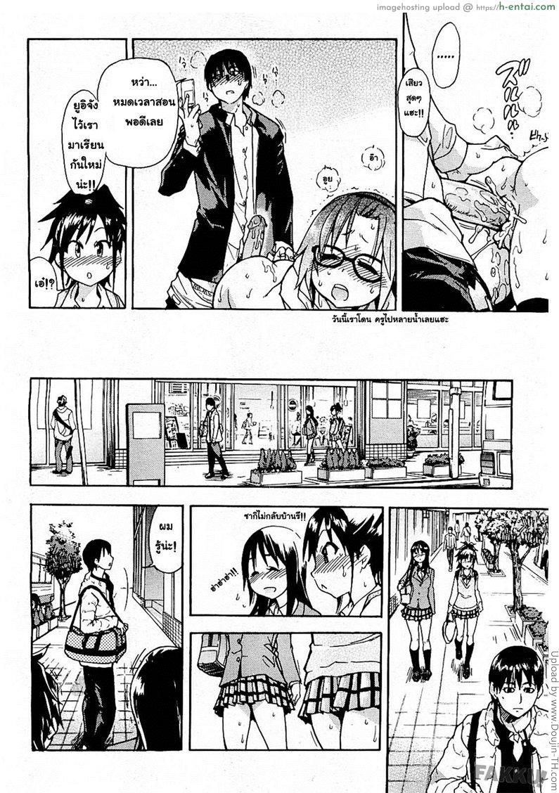 สามสาวเรียนเสียว 2 - เมื่อพวกหนูไปบ้านครู - แผ่น 10