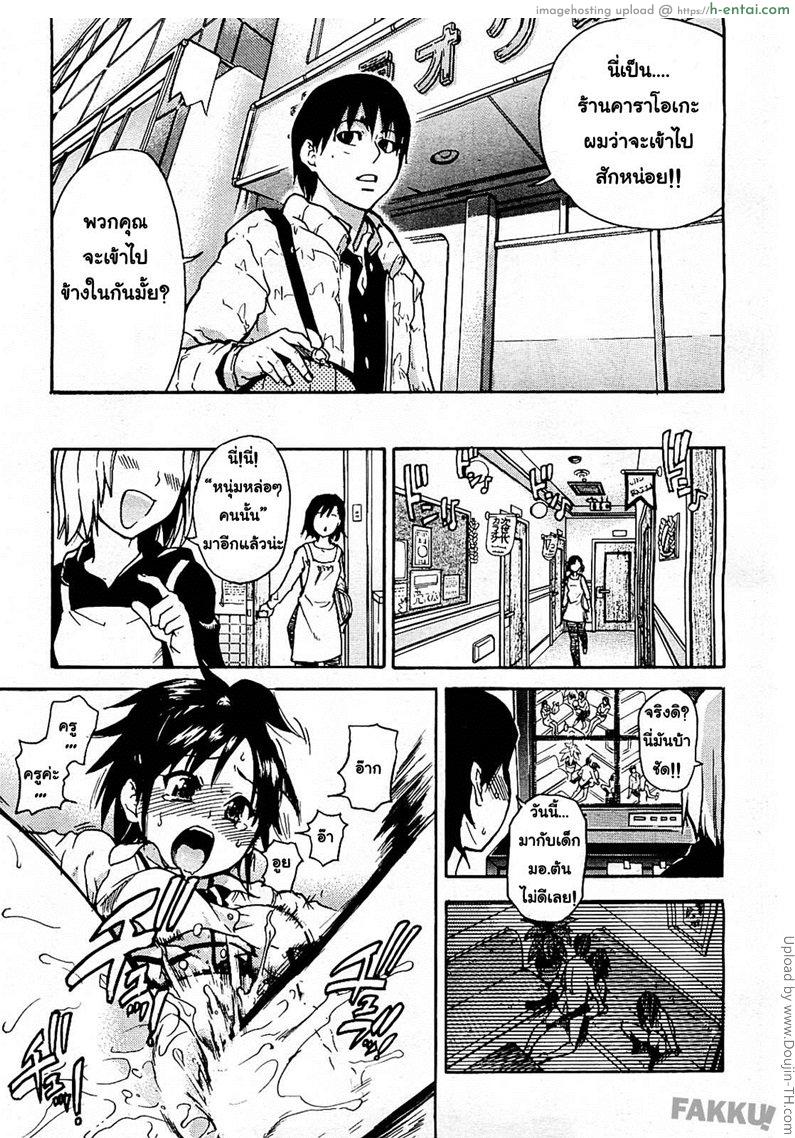 สามสาวเรียนเสียว 2 - เมื่อพวกหนูไปบ้านครู - แผ่น 11