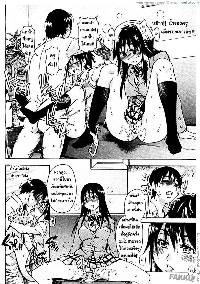 สามสาวเรียนเสียว 2 - เมื่อพวกหนูไปบ้านครู - แผ่น 12