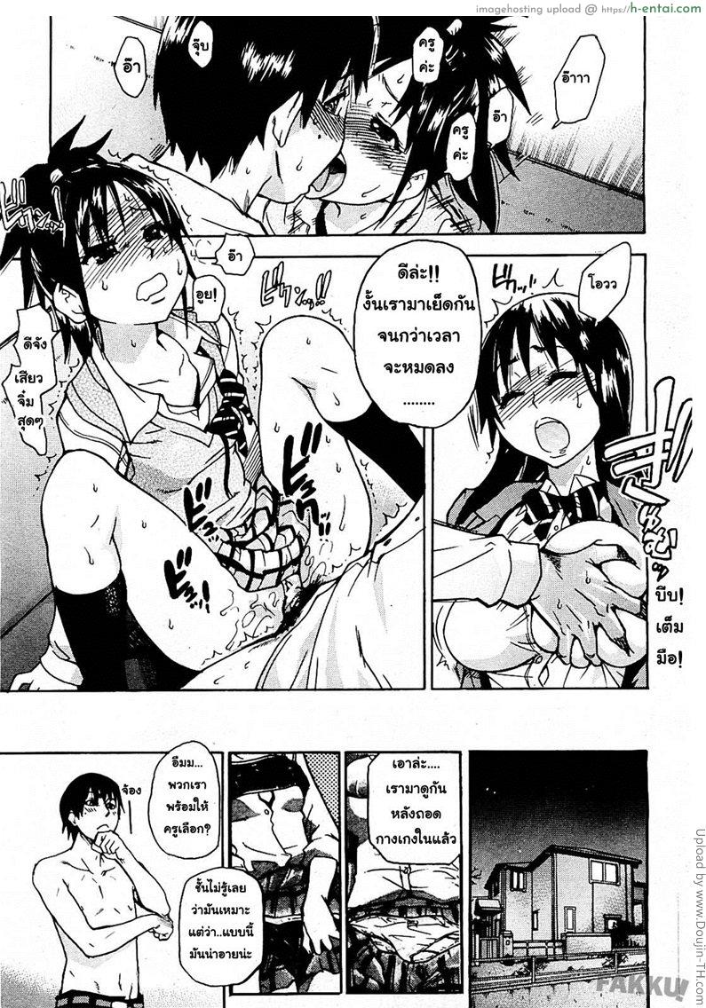 สามสาวเรียนเสียว 2 - เมื่อพวกหนูไปบ้านครู - แผ่น 13