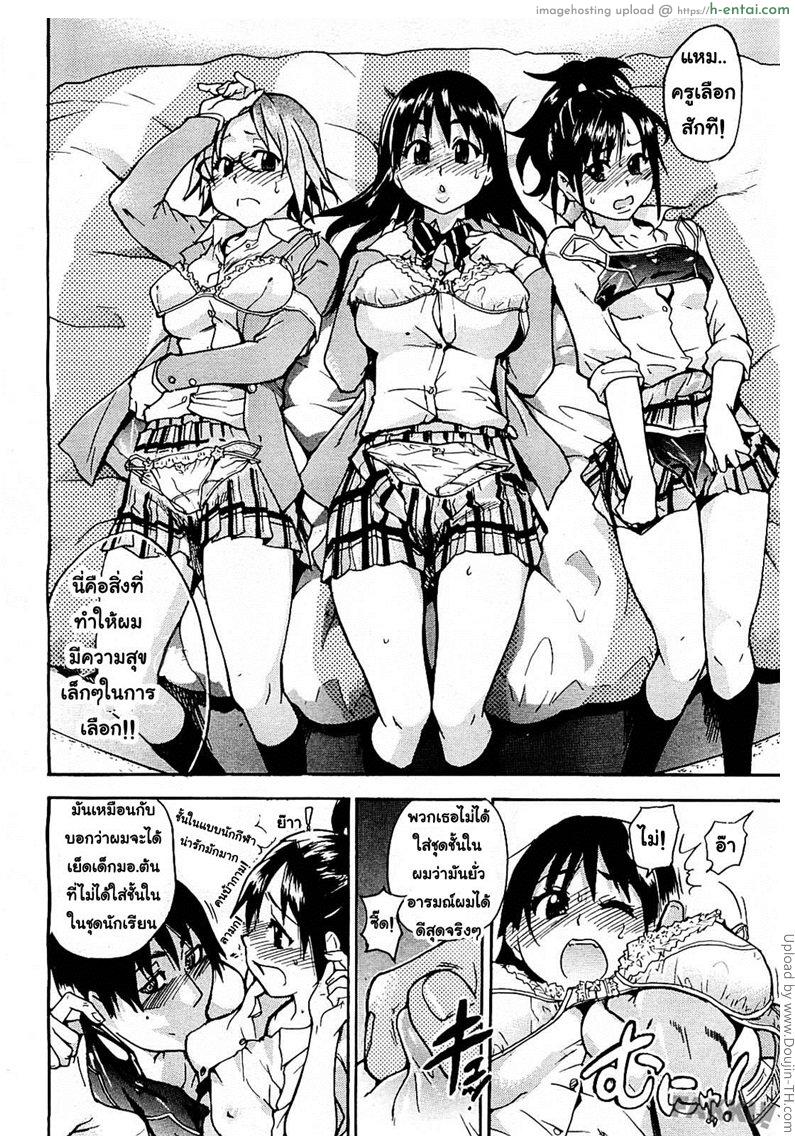 สามสาวเรียนเสียว 2 - เมื่อพวกหนูไปบ้านครู - แผ่น 14