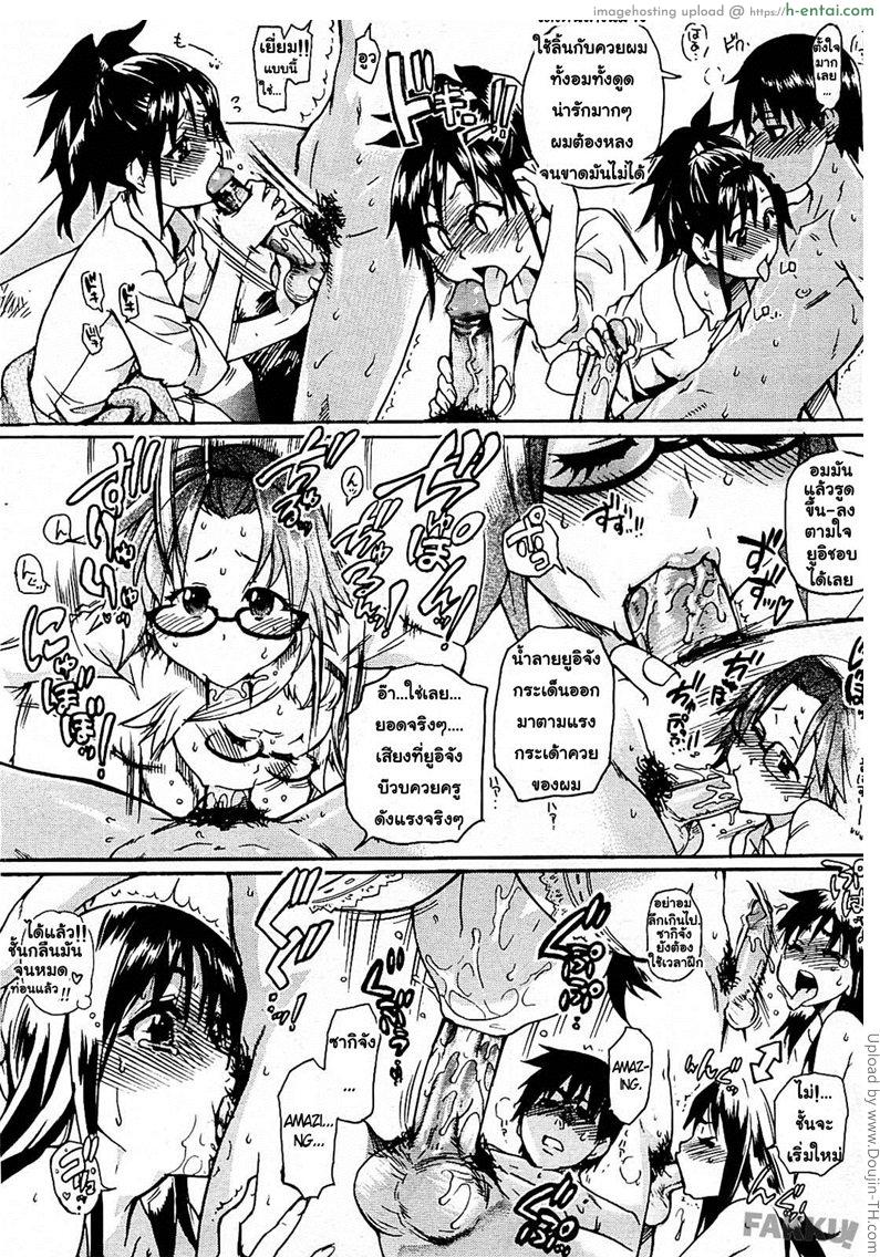 สามสาวเรียนเสียว 2 - เมื่อพวกหนูไปบ้านครู - แผ่น 23