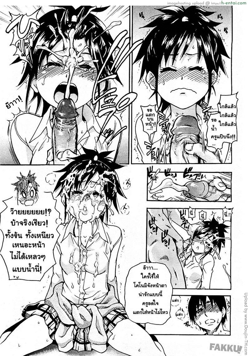 สามสาวเรียนเสียว 2 - เมื่อพวกหนูไปบ้านครู - แผ่น 25