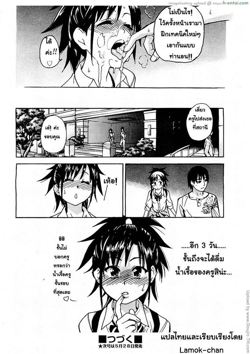 สามสาวเรียนเสียว 2 - เมื่อพวกหนูไปบ้านครู - แผ่น 26