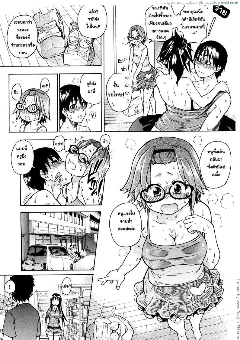 สามสาวเรียนเสียว 3 - เมื่อพวกหนูใส่ชุดเมด - แผ่น 5