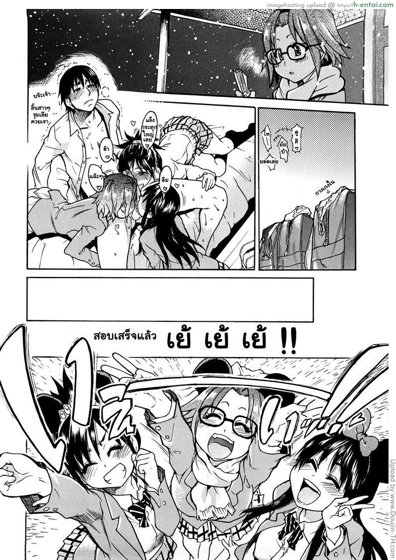 สามสาวเรียนเสียว 4 จบ - เมื่อพวกหนูเรียนจบ - แผ่น 4