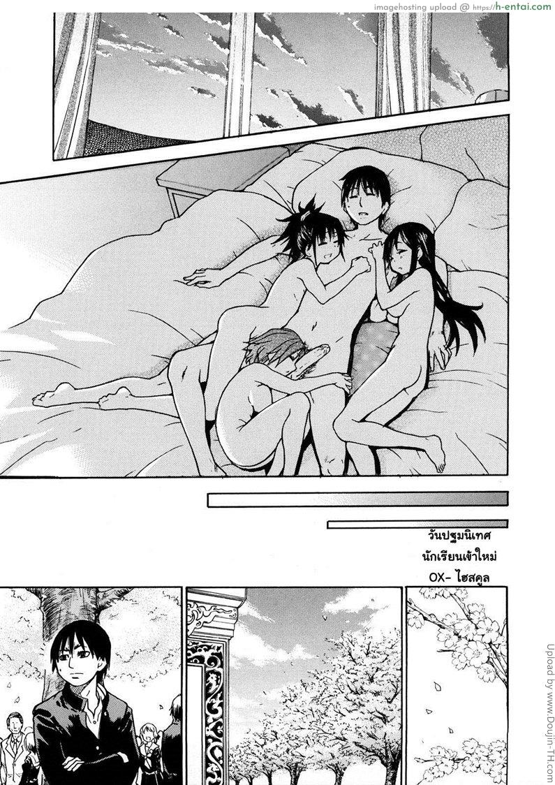 สามสาวเรียนเสียว 4 จบ - เมื่อพวกหนูเรียนจบ - แผ่น 27