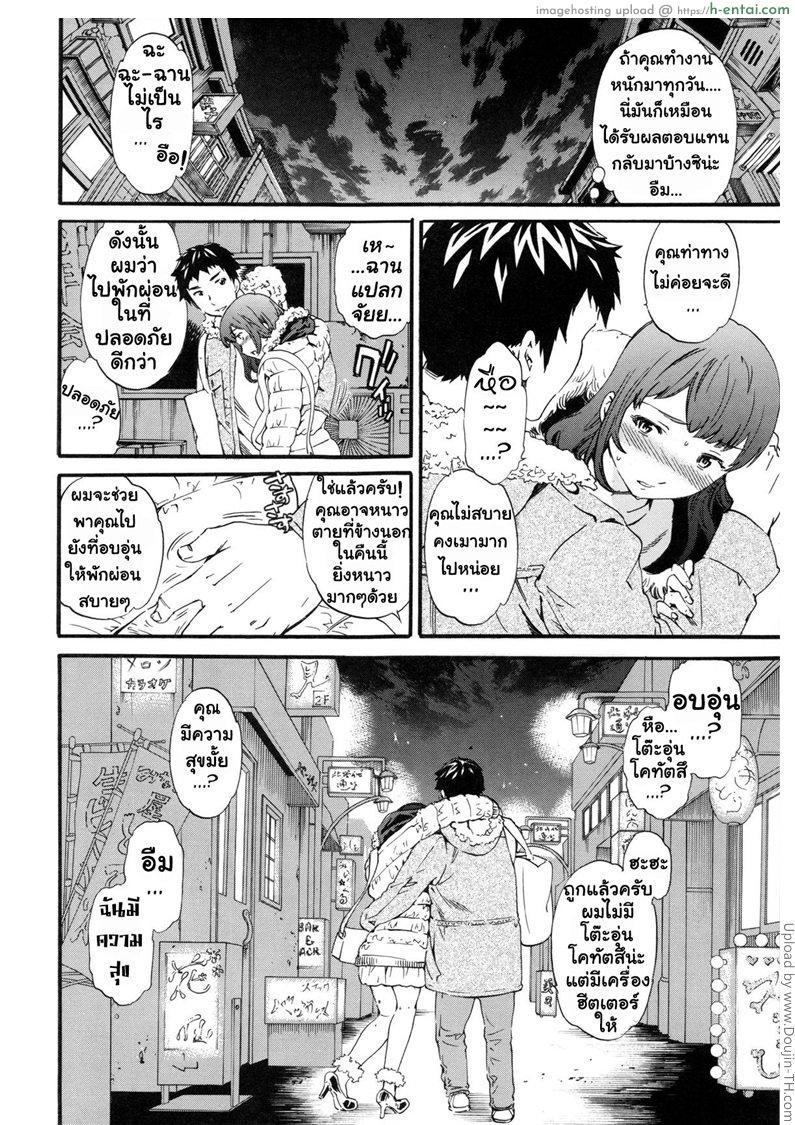 ดอกไม้ที่แปดเปื้อน 1 - แผ่น 4