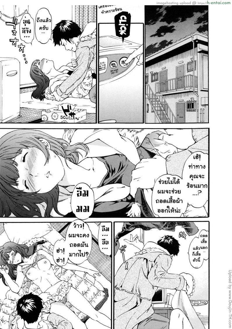 ดอกไม้ที่แปดเปื้อน 1 - แผ่น 5