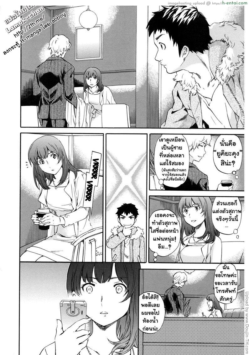 ดอกไม้ที่แปดเปื้อน 2 จบ - แผ่น 14