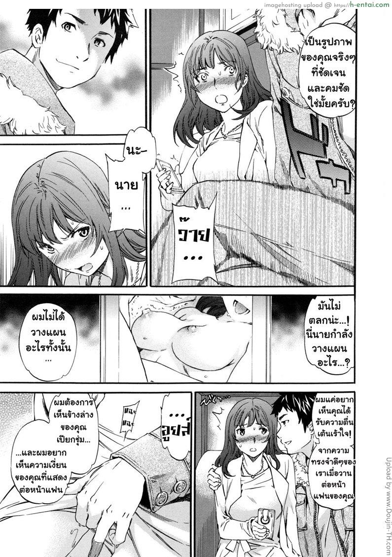 ดอกไม้ที่แปดเปื้อน 2 จบ - แผ่น 15