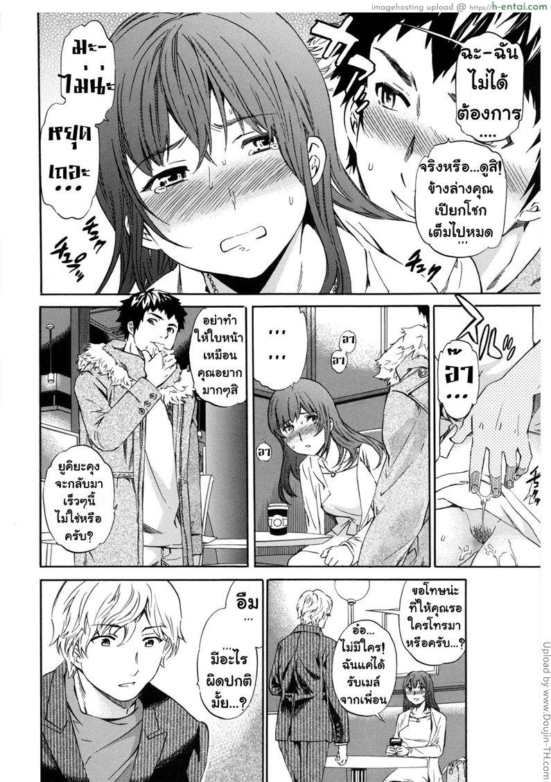 ดอกไม้ที่แปดเปื้อน 2 จบ - แผ่น 16