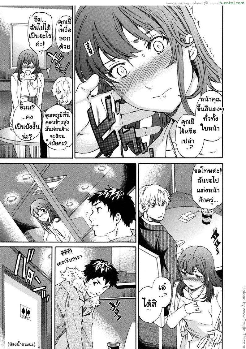 ดอกไม้ที่แปดเปื้อน 2 จบ - แผ่น 17