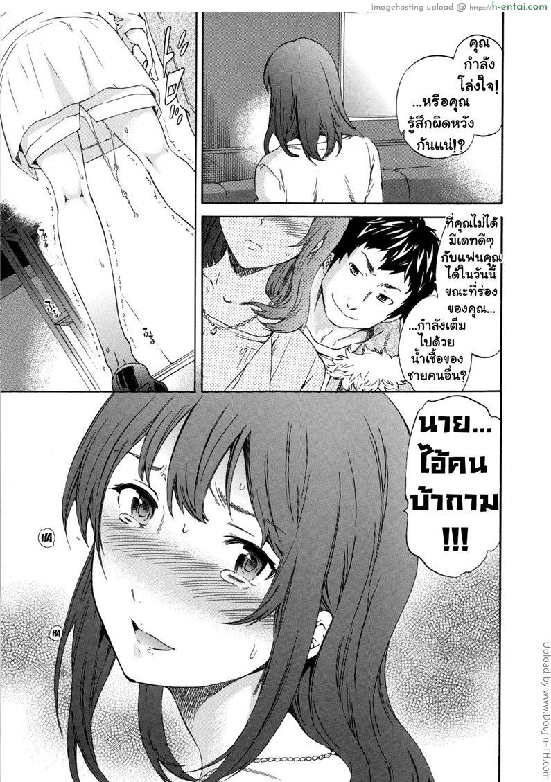 ดอกไม้ที่แปดเปื้อน 2 จบ - แผ่น 21