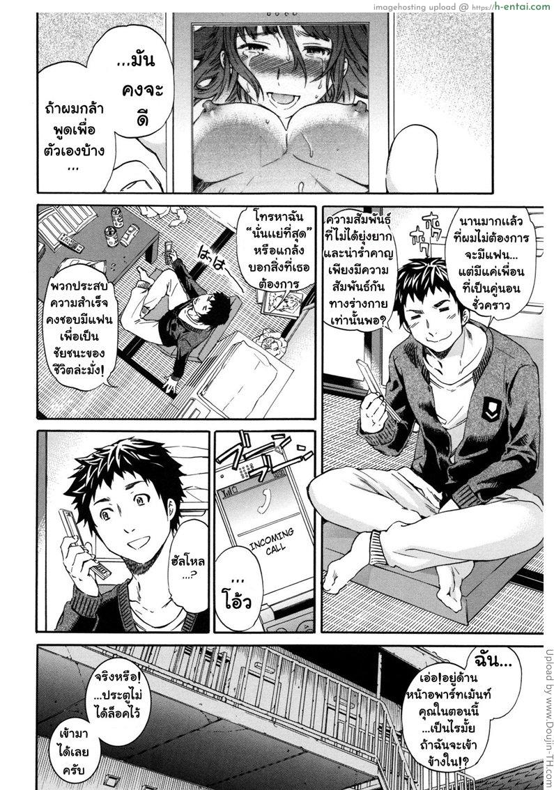 ดอกไม้ที่แปดเปื้อน 2 จบ - แผ่น 24