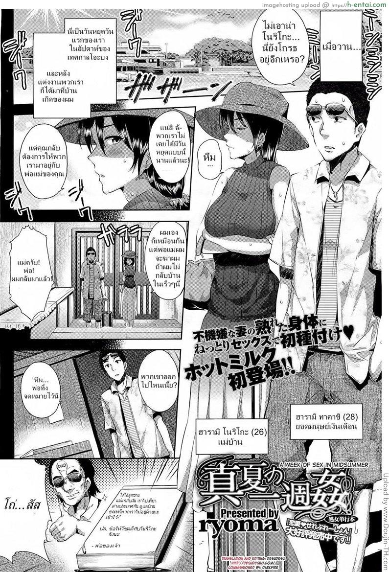 ซั่มอินซัมเมอร์ - แผ่น 2