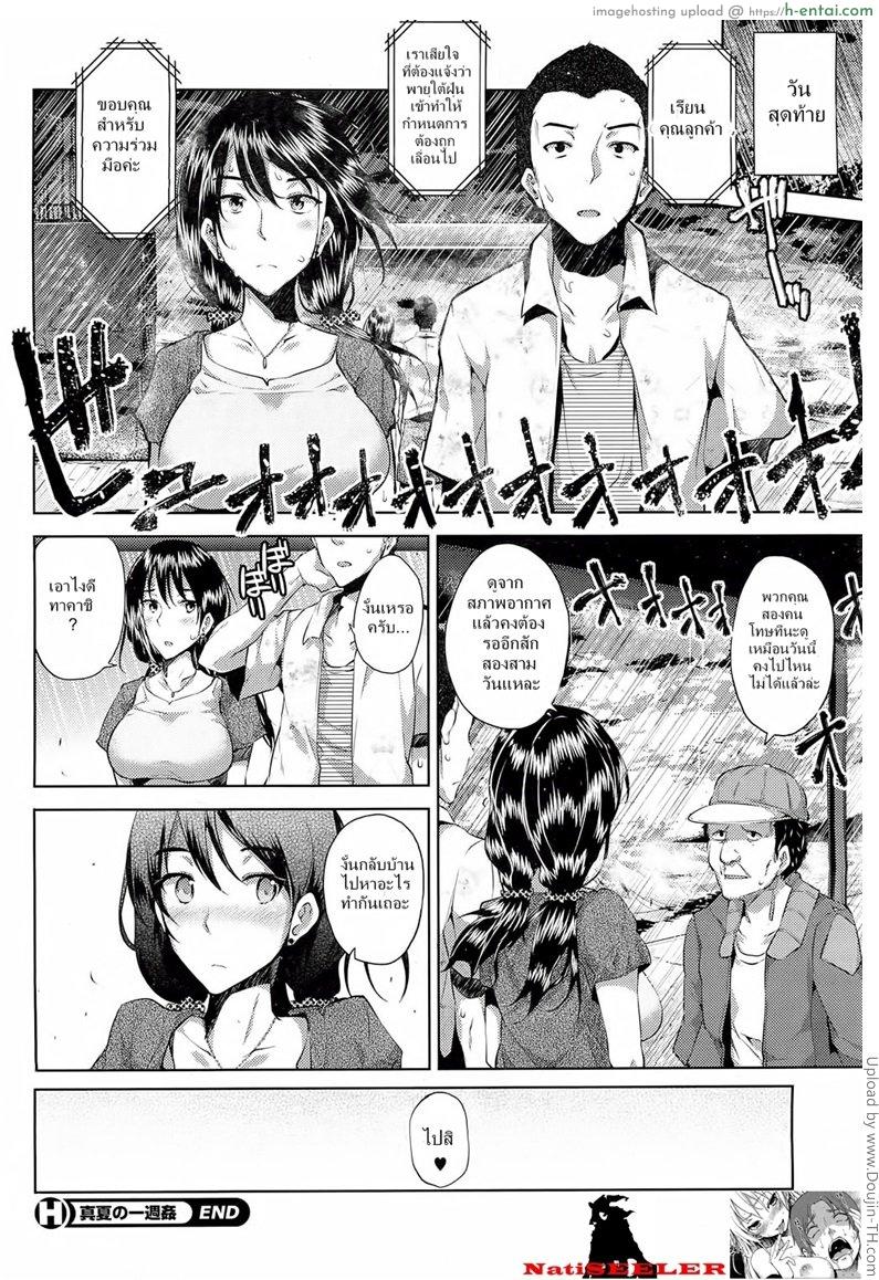 ซั่มอินซัมเมอร์ - แผ่น 16