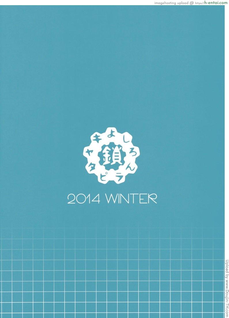 ริสะจังกับคุณลุงจอมหื่น - แผ่น 24