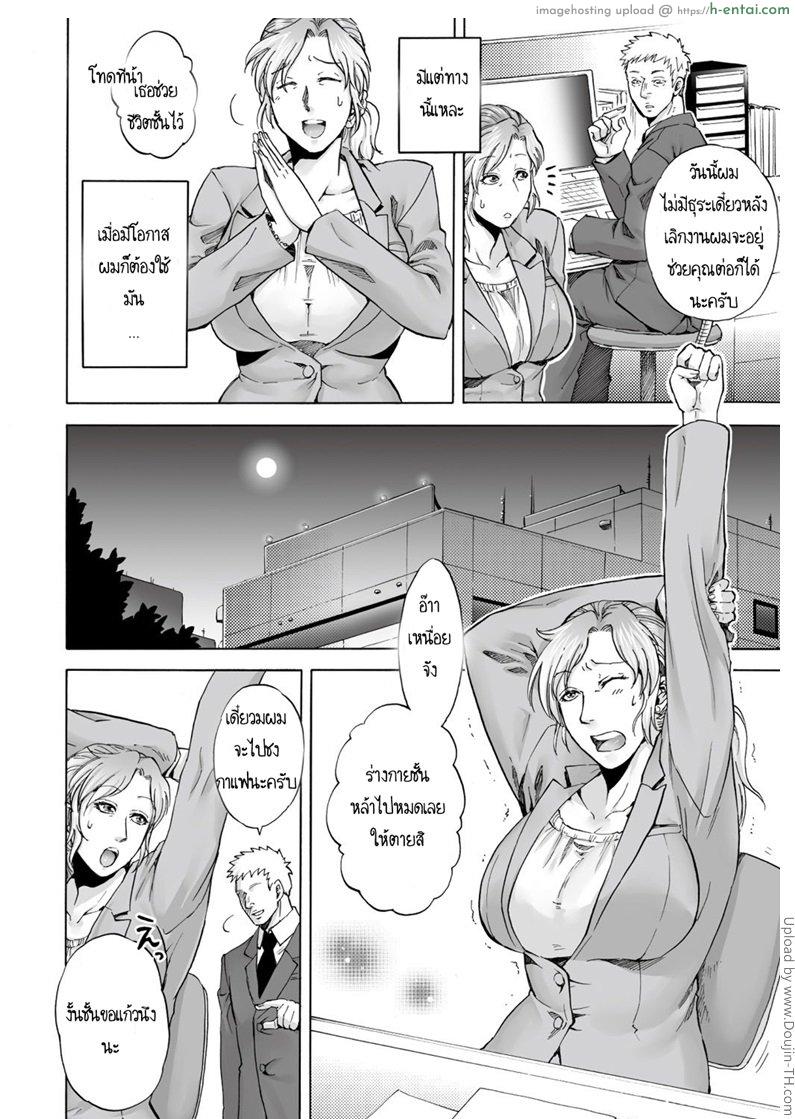 ลักหลับเพื่อนร่วมงาน - แผ่น 4