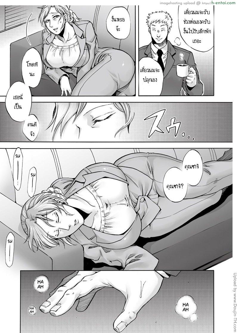 ลักหลับเพื่อนร่วมงาน - แผ่น 7