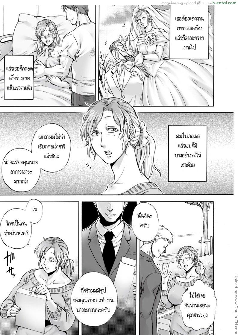 ลักหลับเพื่อนร่วมงาน - แผ่น 23