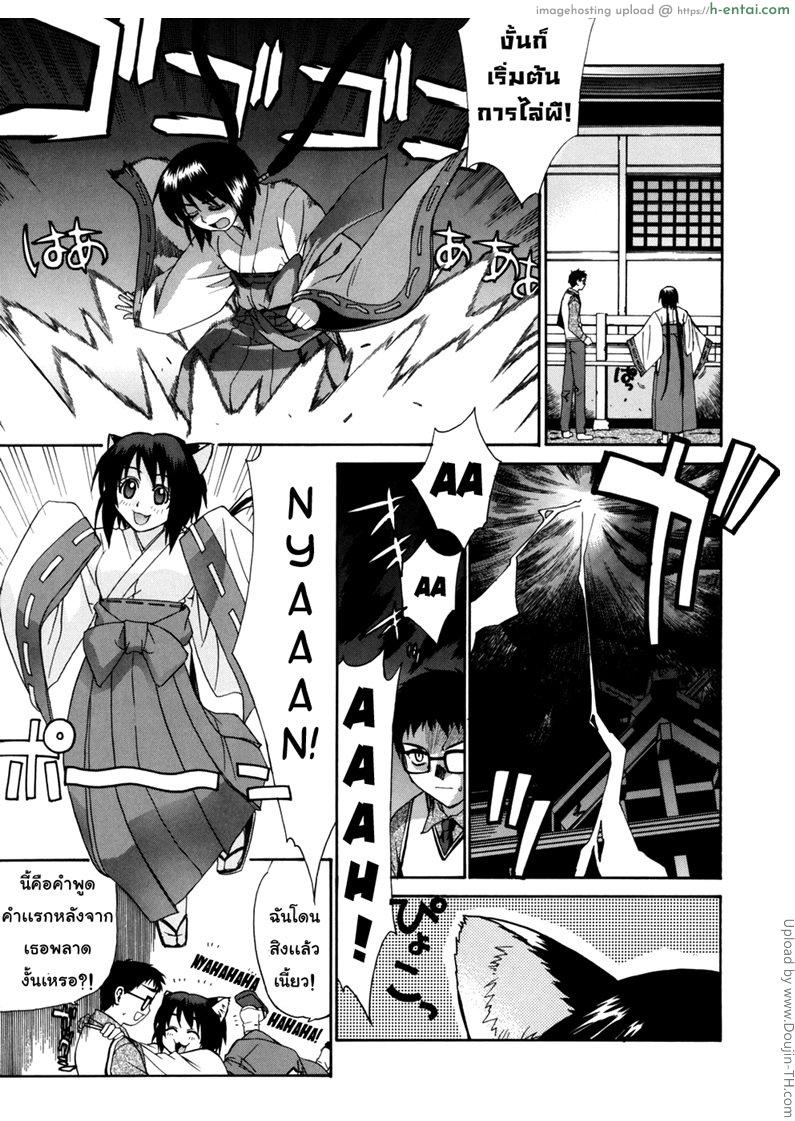 มิโกะแถวบ้านชอบยิ้ม - แผ่น 6