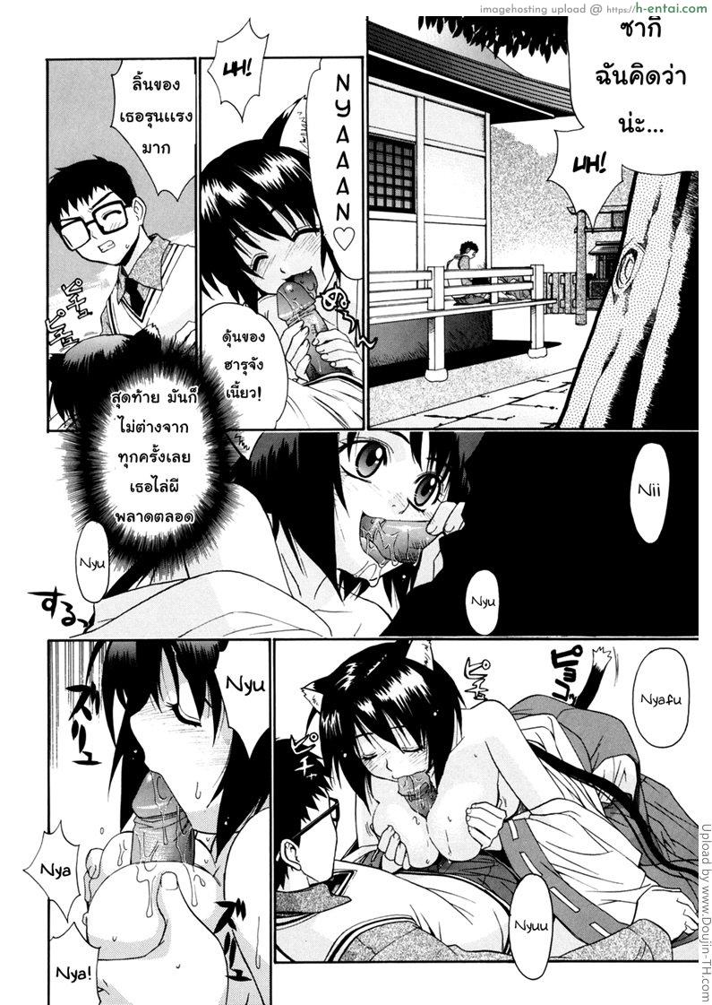 มิโกะแถวบ้านชอบยิ้ม - แผ่น 7