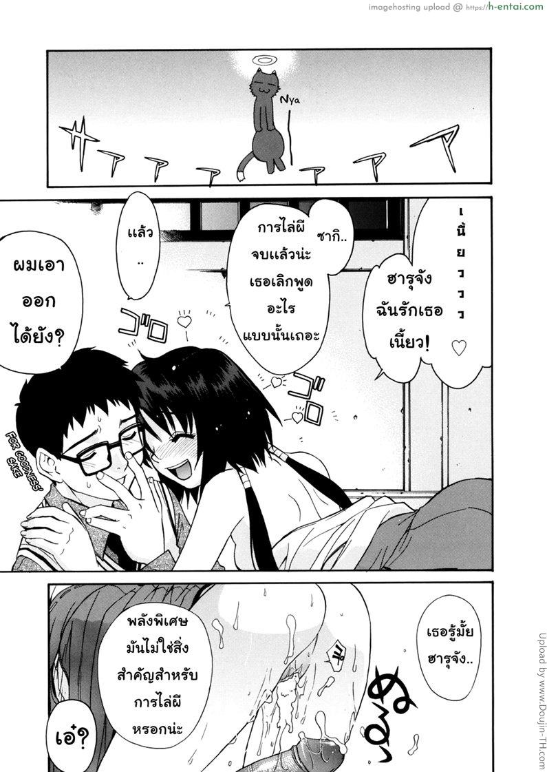 มิโกะแถวบ้านชอบยิ้ม - แผ่น 18