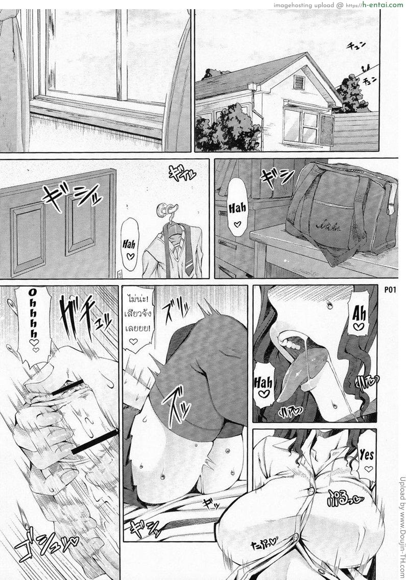 เห็นแล้วอยากช่วยตัวเอง - แผ่น 2