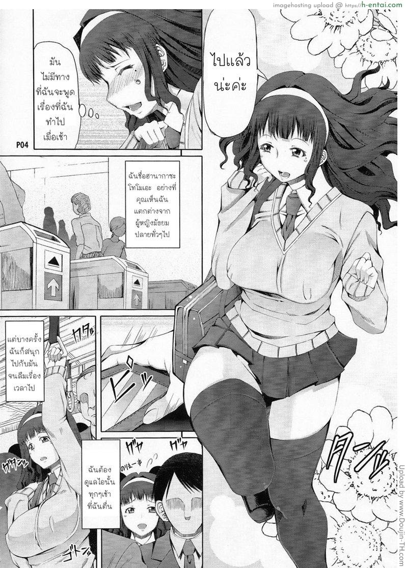 เห็นแล้วอยากช่วยตัวเอง - แผ่น 5