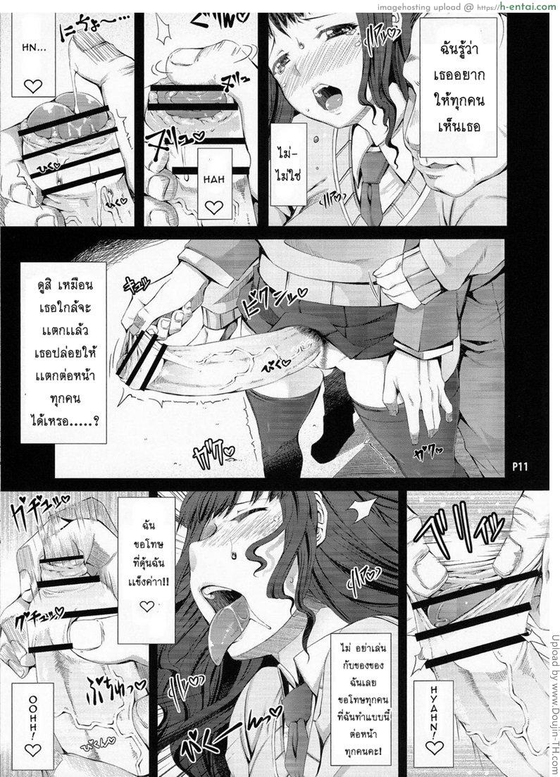 เห็นแล้วอยากช่วยตัวเอง - แผ่น 12