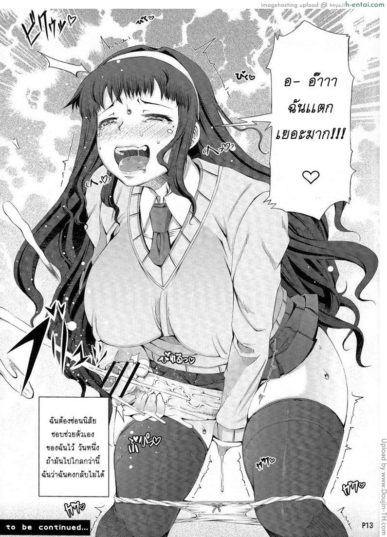 เห็นแล้วอยากช่วยตัวเอง - แผ่น 14