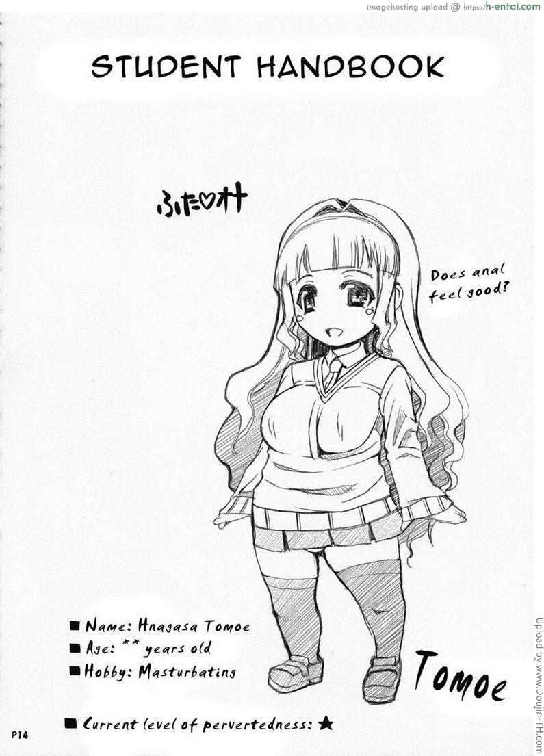 เห็นแล้วอยากช่วยตัวเอง - แผ่น 15