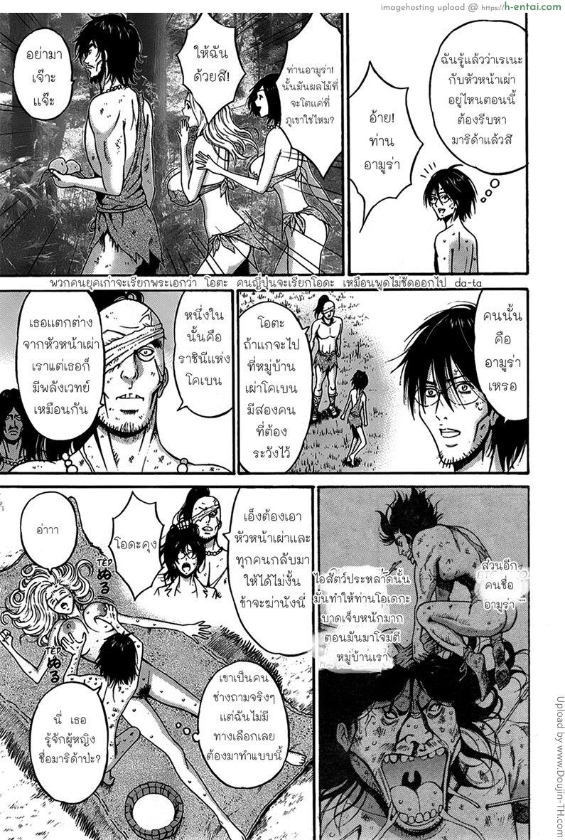 ไอหนุ่มโอตาคุในโลก1พันล้านปี 11 - แผ่น 5