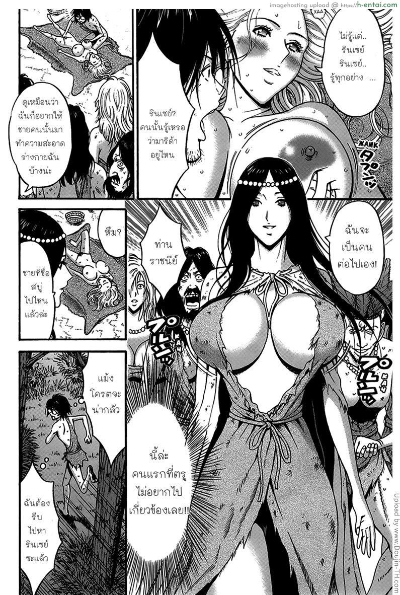 ไอหนุ่มโอตาคุในโลก1พันล้านปี 11 - แผ่น 6