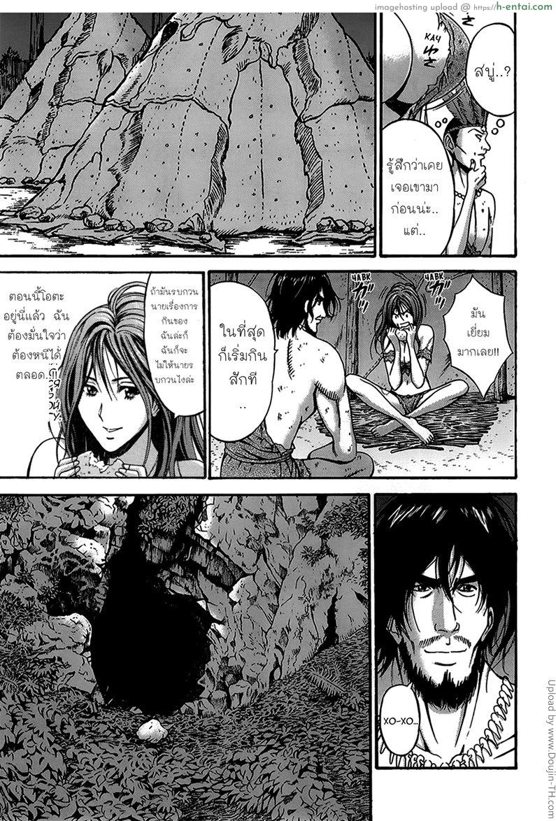 ไอหนุ่มโอตาคุในโลก1พันล้านปี 11 - แผ่น 7