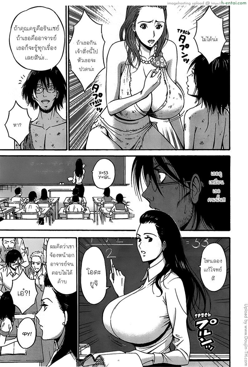 ไอหนุ่มโอตาคุในโลก1พันล้านปี 11 - แผ่น 9