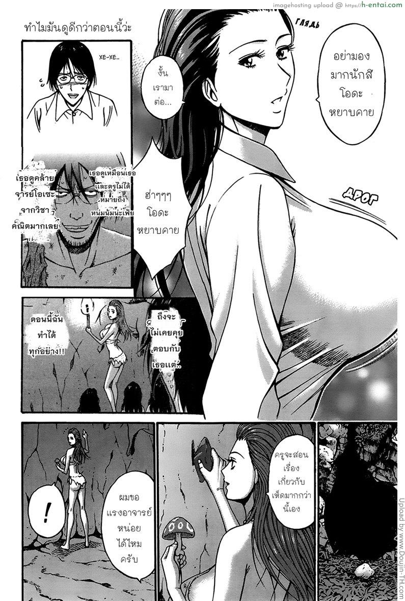 ไอหนุ่มโอตาคุในโลก1พันล้านปี 11 - แผ่น 10