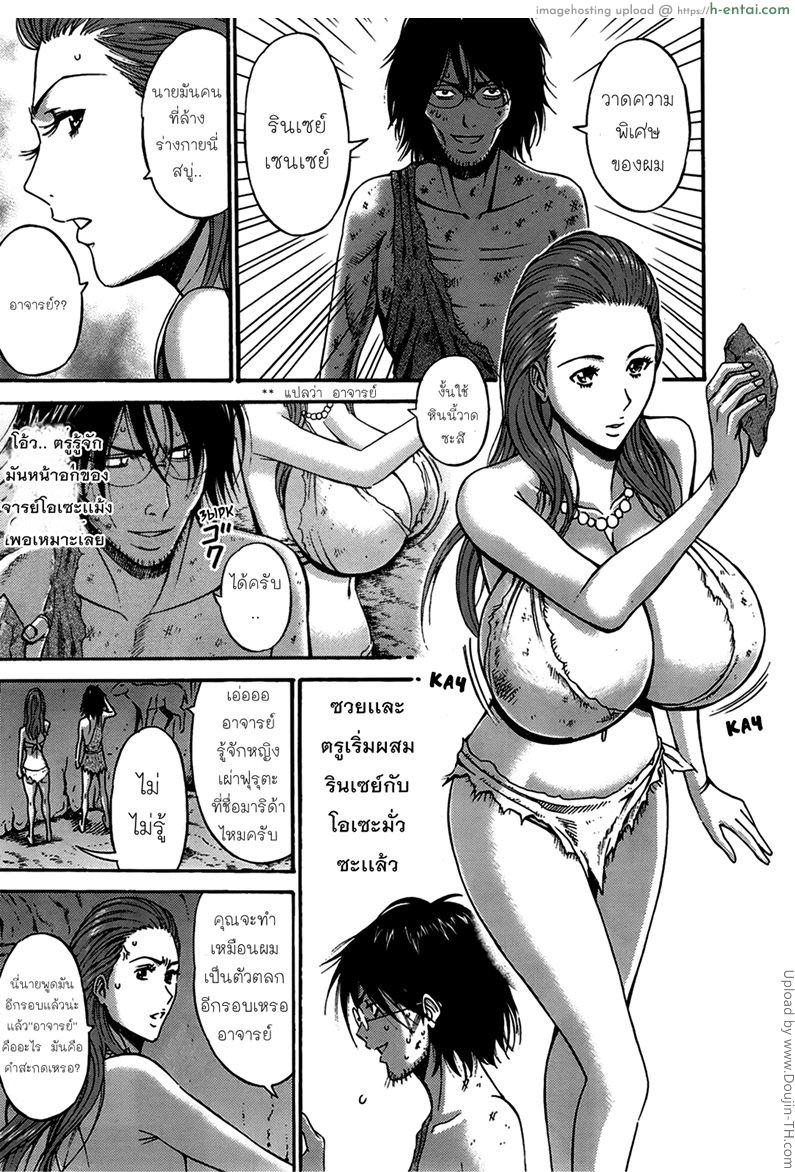 ไอหนุ่มโอตาคุในโลก1พันล้านปี 11 - แผ่น 11