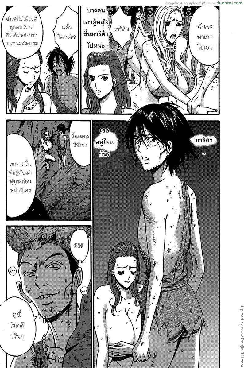 ไอหนุ่มโอตาคุในโลก1พันล้านปี 11 - แผ่น 18