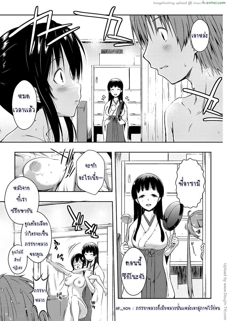 ชีวิตที่หื่นของผม 9 จบ - แผ่น 7
